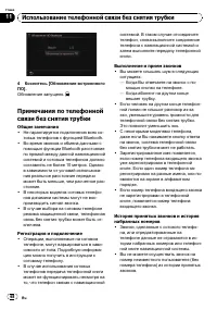 Страница 68