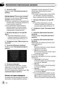 Страница 74