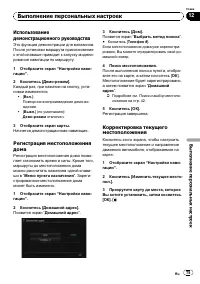 Страница 75