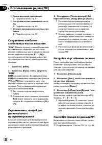 Страница 86