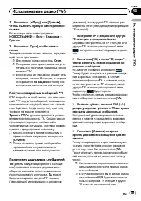Страница 87