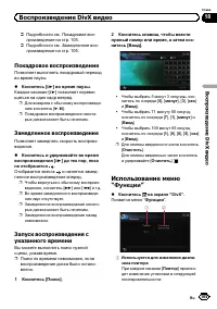 Страница 105