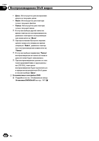 Страница 106