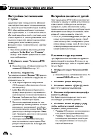 Страница 108