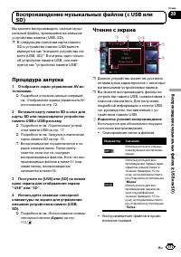 Страница 111