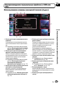 Страница 113