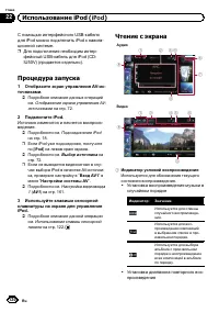 Страница 120