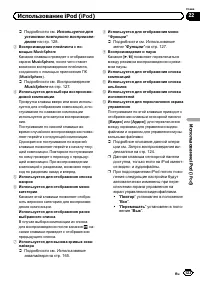 Страница 123