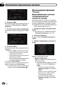 Страница 140