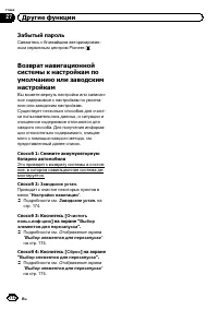 Страница 172