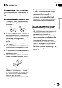 Страница 193