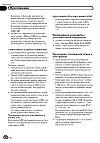 Страница 196