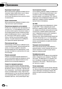 Страница 214