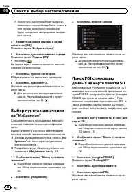 Страница 42