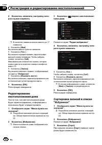 Страница 52