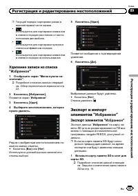 Страница 53
