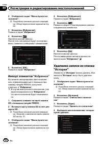 Страница 54