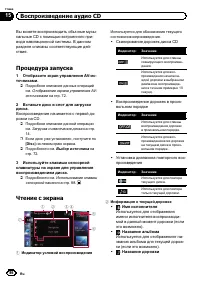 Страница 86