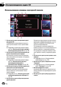 Страница 88