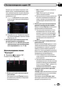 Страница 89