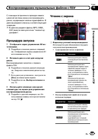 Страница 91