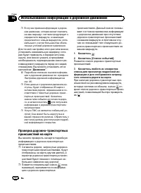 Страница 62