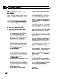 Страница 72