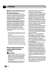 Страница 74