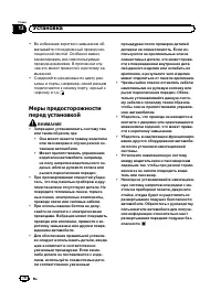Страница 76