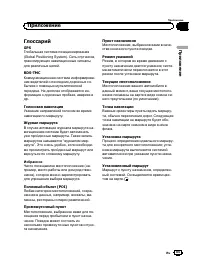 Страница 85