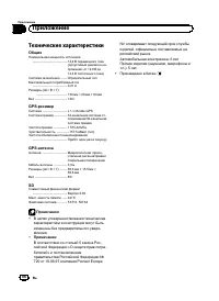 Страница 86