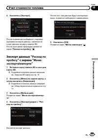 Страница 51