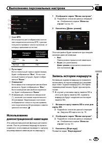 Страница 61