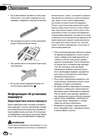 Страница 74