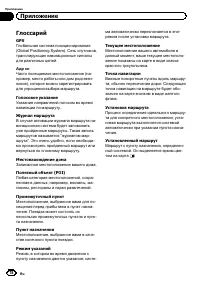 Страница 78