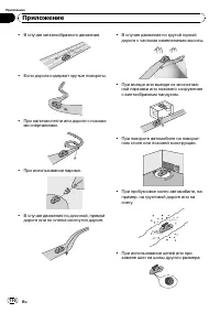 Страница 110