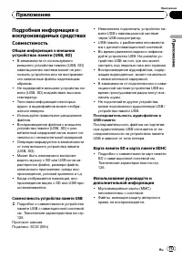 Страница 113