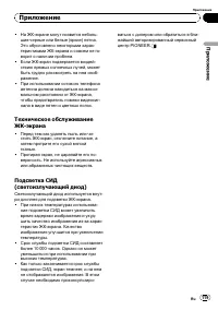 Страница 119