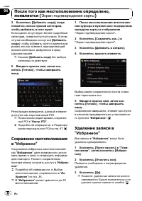 Страница 42