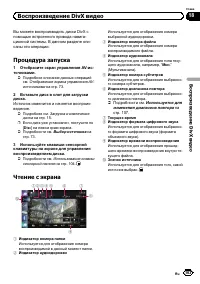 Страница 103