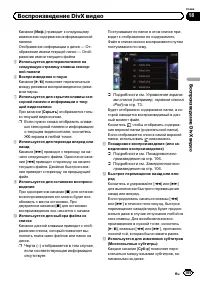 Страница 105