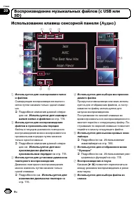 Страница 114