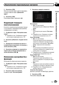 Страница 145