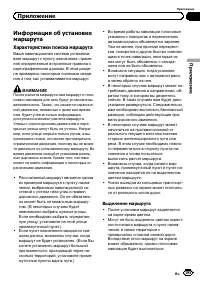 Страница 195