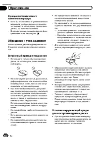 Страница 196