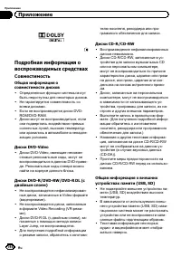 Страница 198