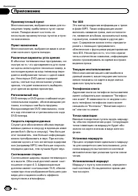 Страница 216