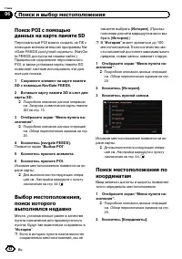 Страница 42