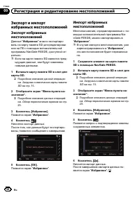 Страница 54