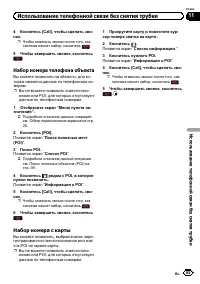 Страница 65